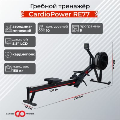     CardioPower RE77 -      - "  "